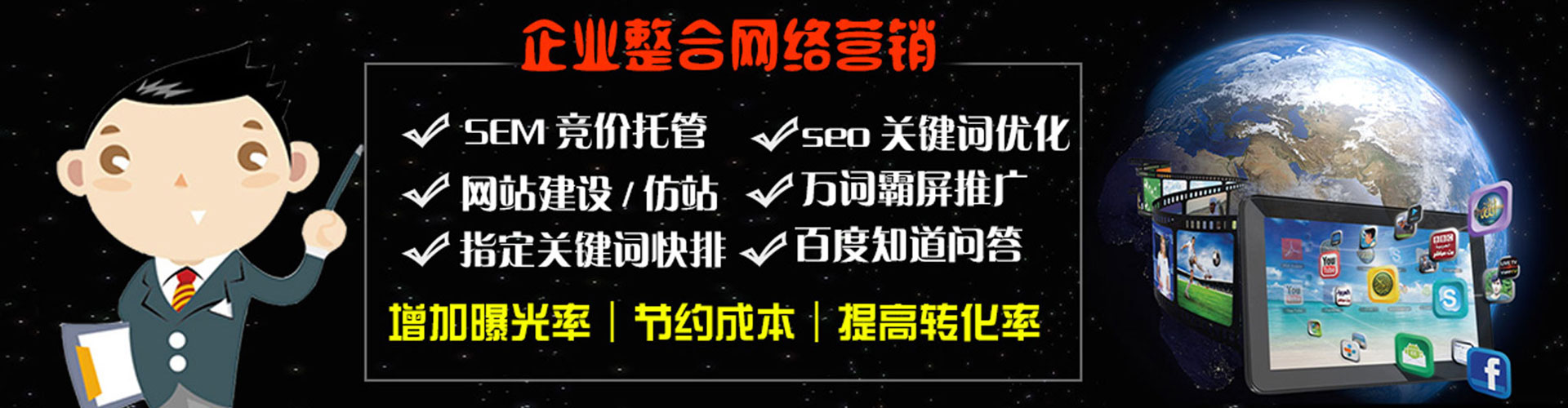 仁爱sem运营