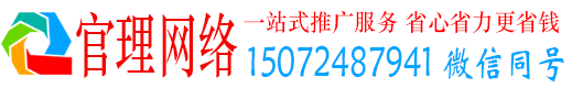 仁爱官理百度竞价广告