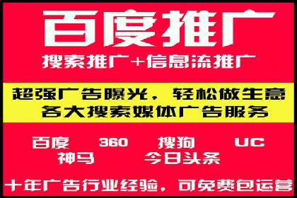百度推广开户的必备条件及操作指南